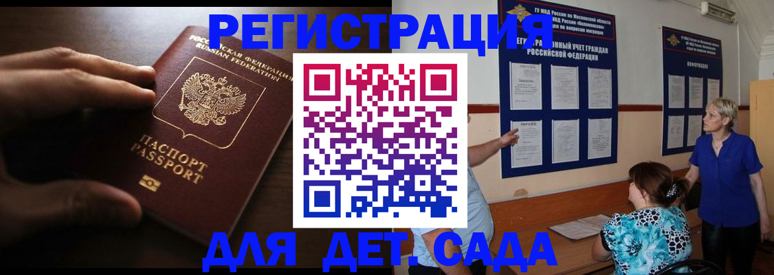 временная регистрация купить в Симферополе