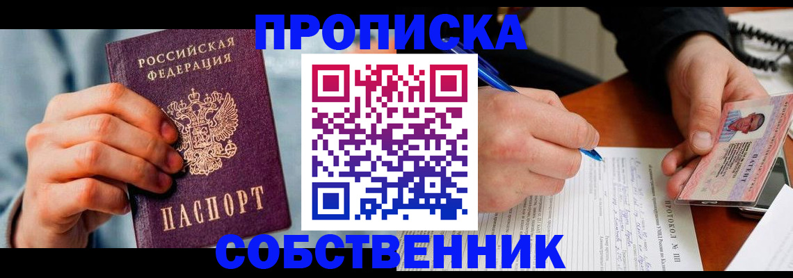 найти адрес прописки в Симферополе